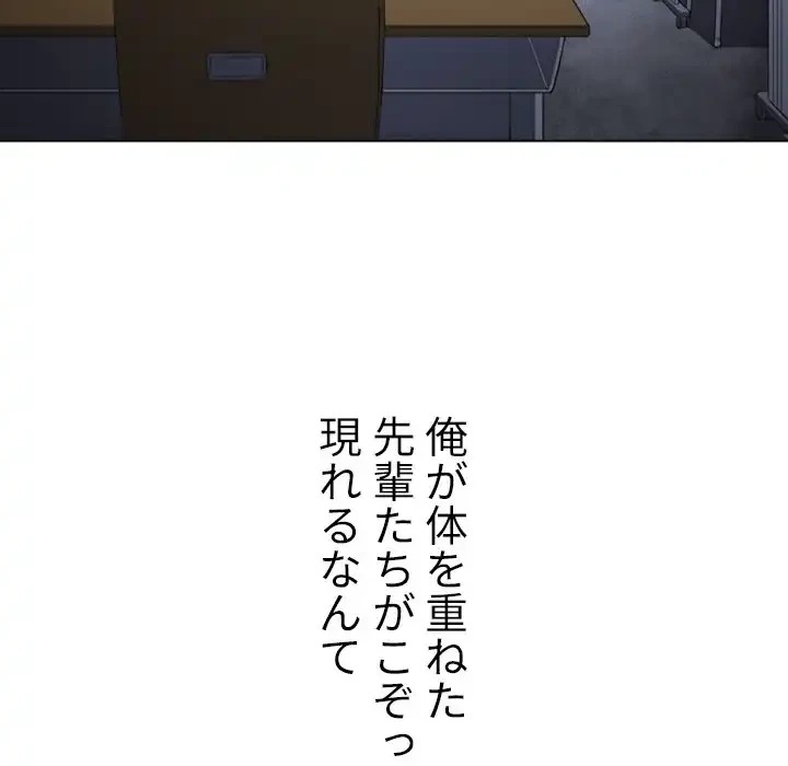 俺のワルな同級生 第108話 - 8