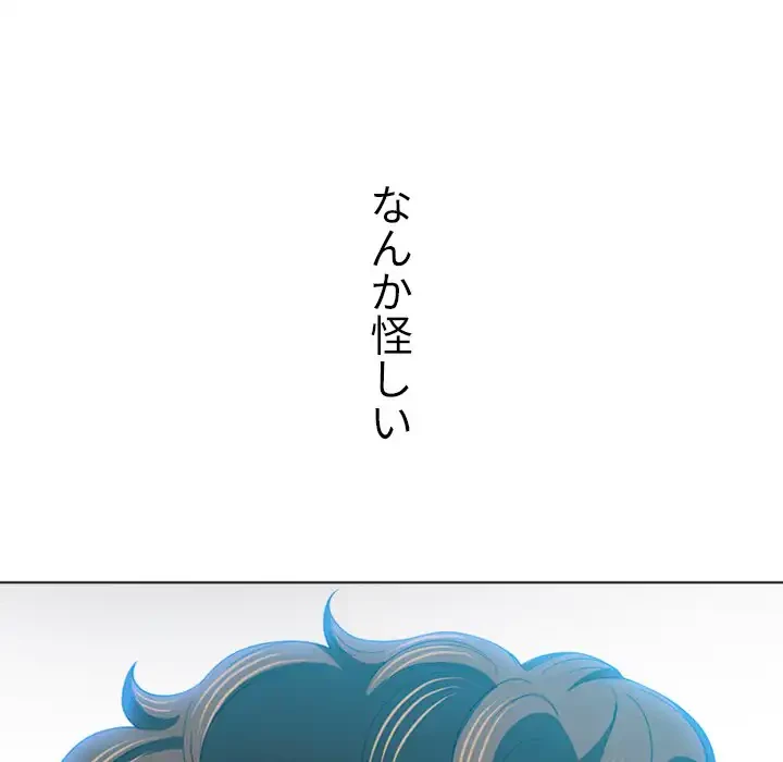 俺のワルな同級生 第108話 - 11