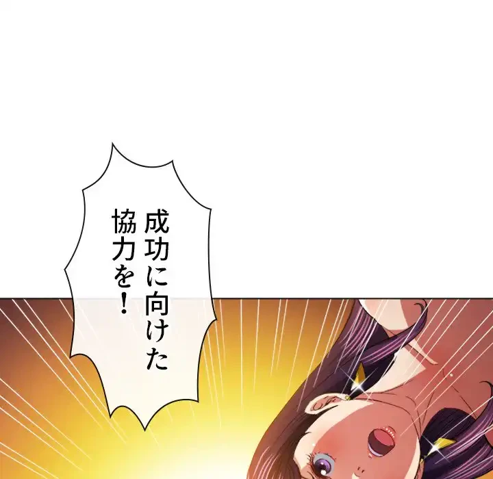 俺のワルな同級生 第108話 - 16