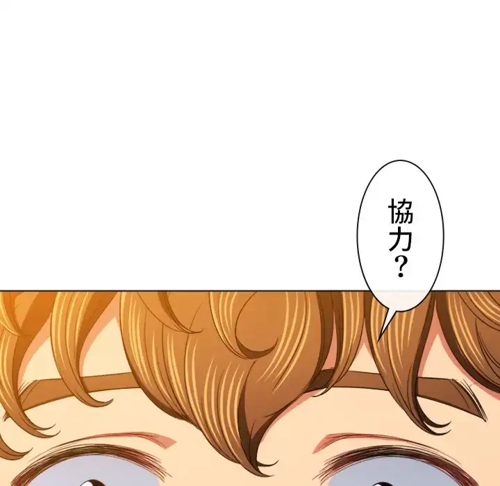 俺のワルな同級生 第108話 - 18