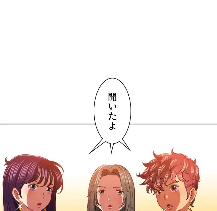 俺のワルな同級生 第108話 - 22