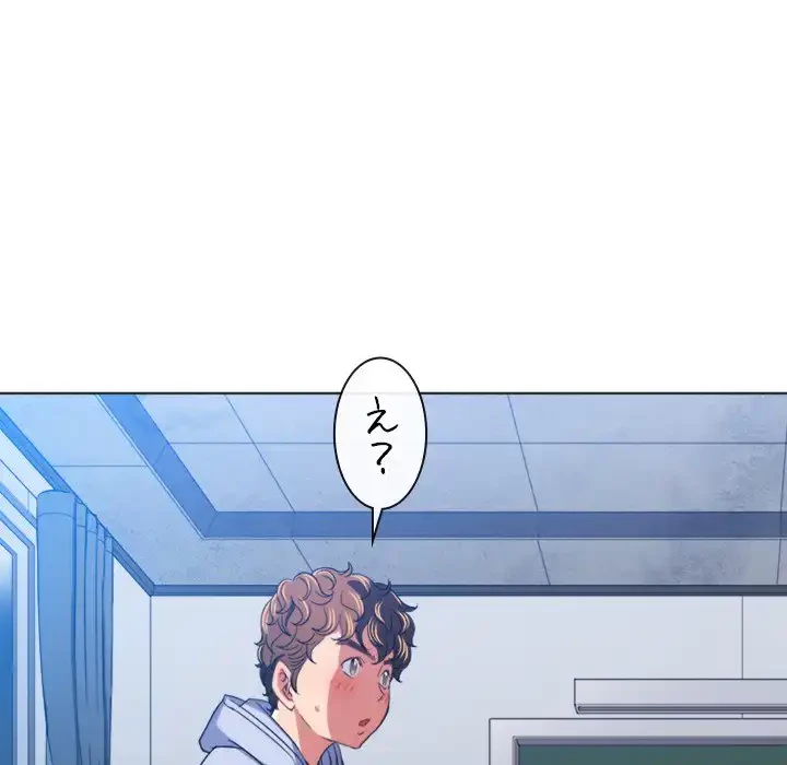 俺のワルな同級生 第108話 - 26