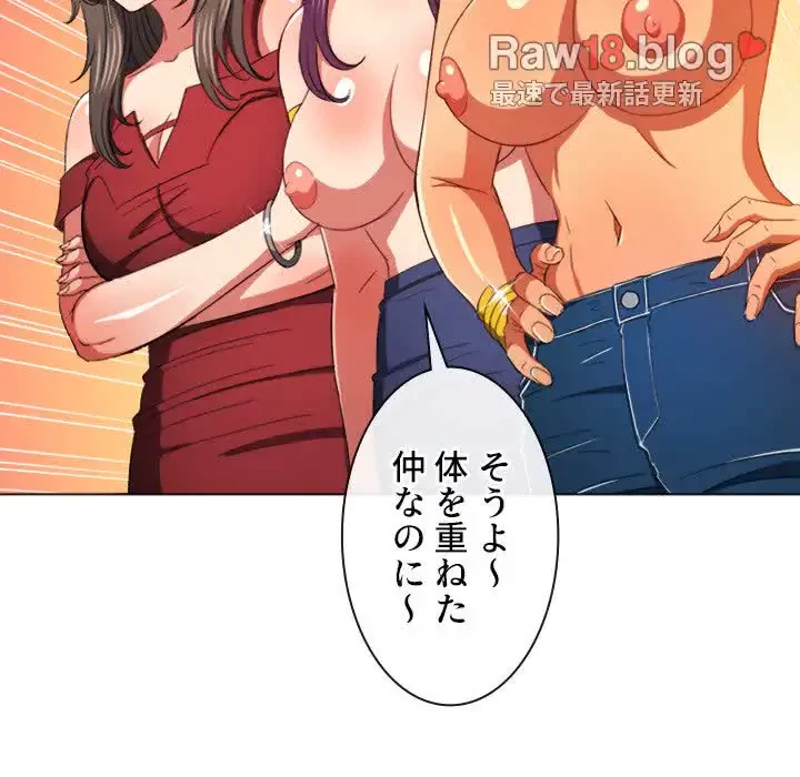 俺のワルな同級生 第108話 - 30