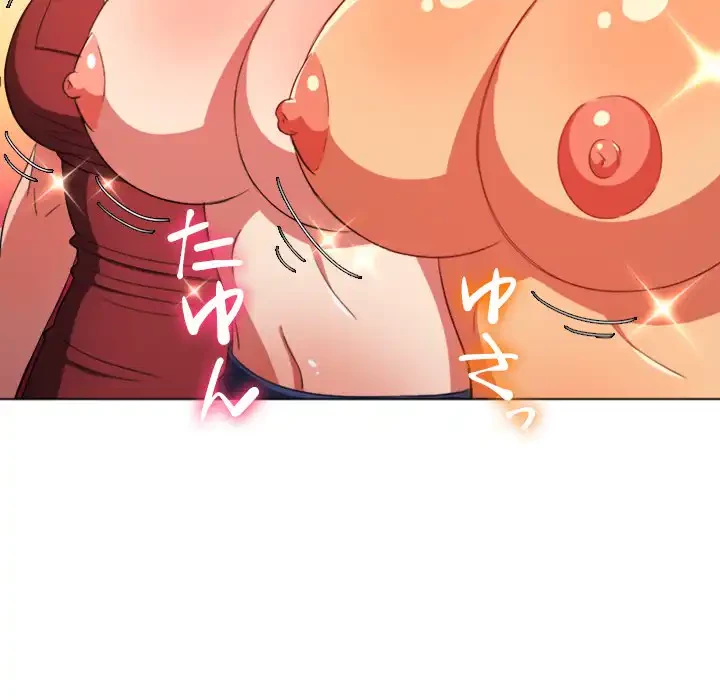 俺のワルな同級生 第108話 - 32