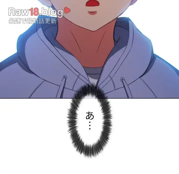 俺のワルな同級生 第108話 - 34