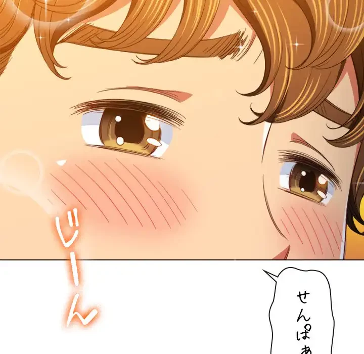 俺のワルな同級生 第108話 - 36