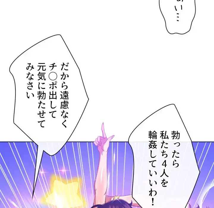 俺のワルな同級生 第108話 - 37