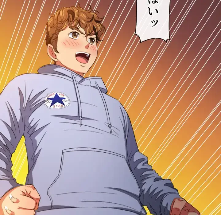 俺のワルな同級生 第108話 - 40