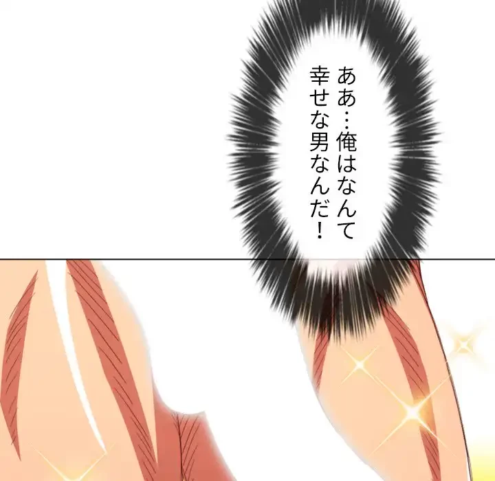 俺のワルな同級生 第108話 - 42