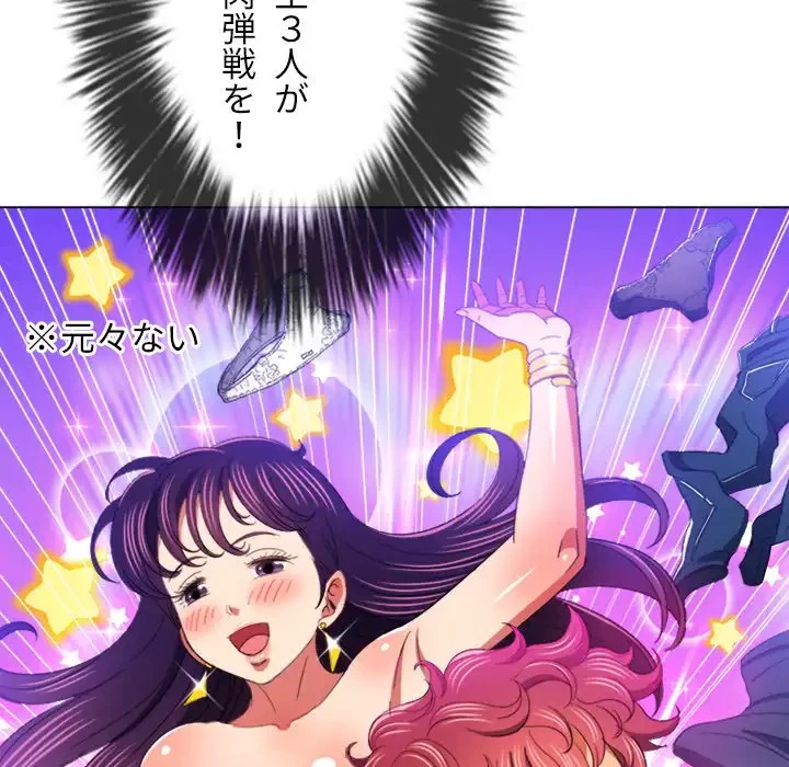 俺のワルな同級生 第108話 - 44