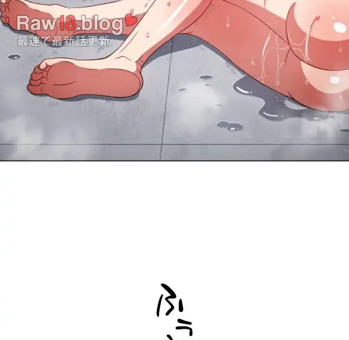 俺のワルな同級生 第108話 - 56