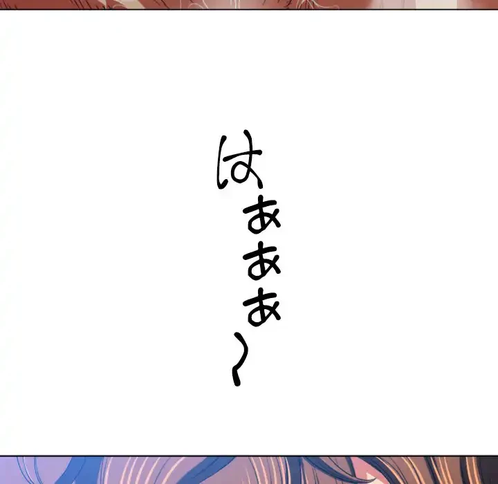 俺のワルな同級生 第108話 - 59