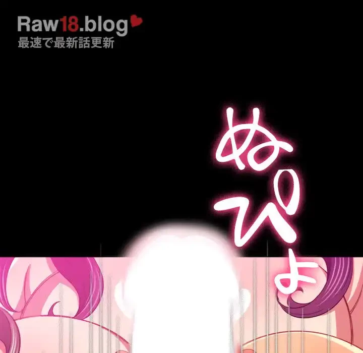 俺のワルな同級生 第108話 - 63