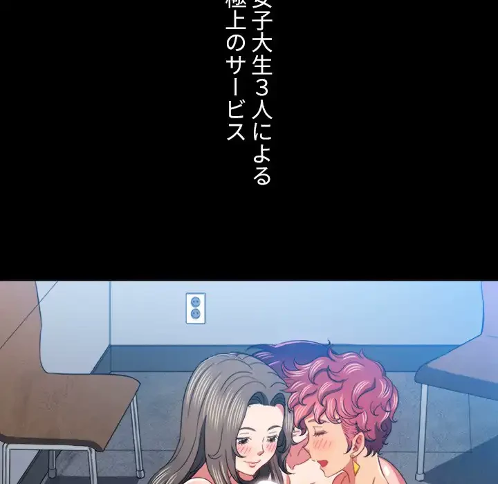 俺のワルな同級生 第108話 - 65