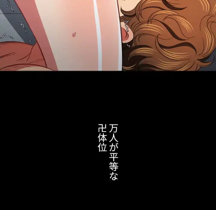 俺のワルな同級生 第108話 - 71