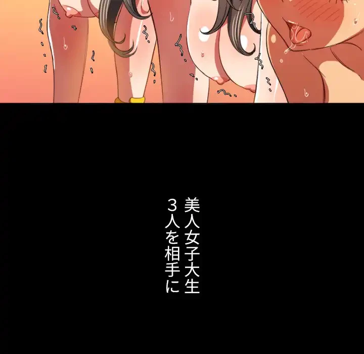 俺のワルな同級生 第108話 - 76