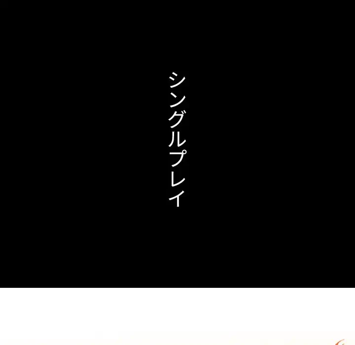 俺のワルな同級生 第108話 - 79