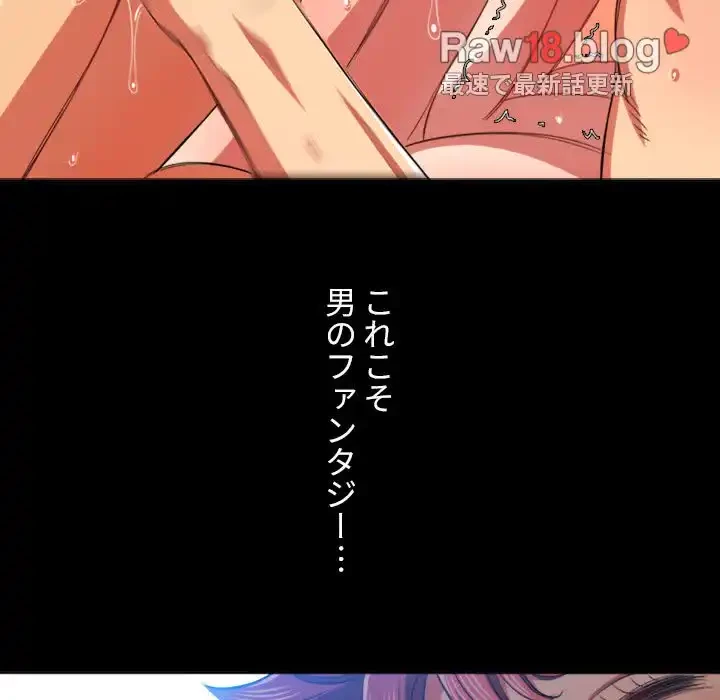 俺のワルな同級生 第108話 - 81