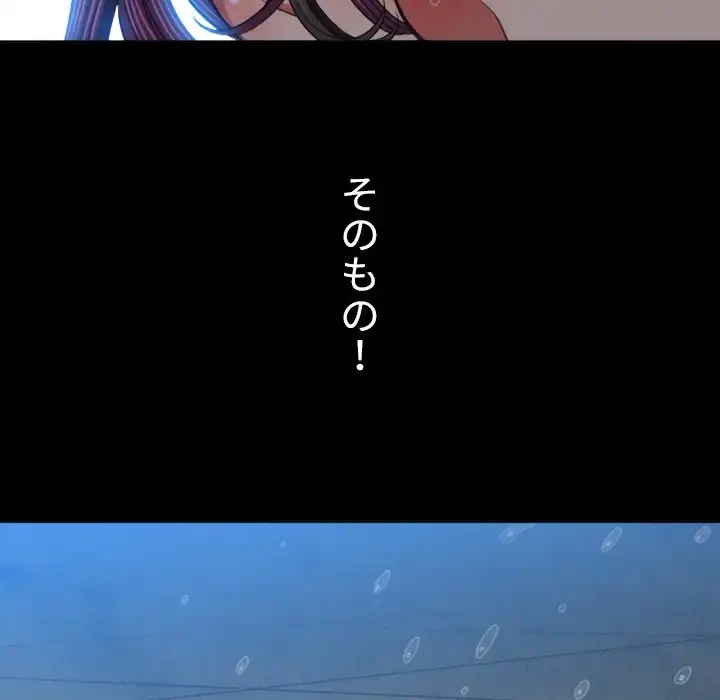 俺のワルな同級生 第108話 - 83