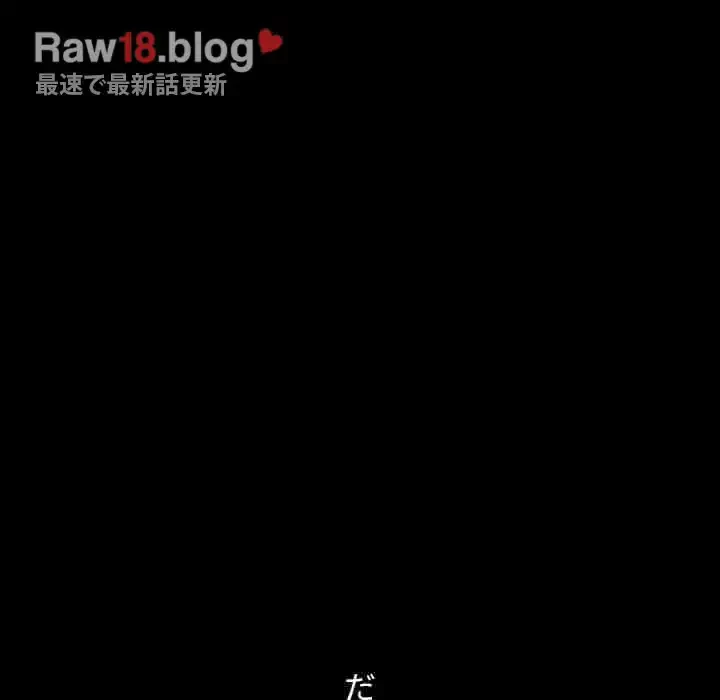 俺のワルな同級生 第108話 - 85