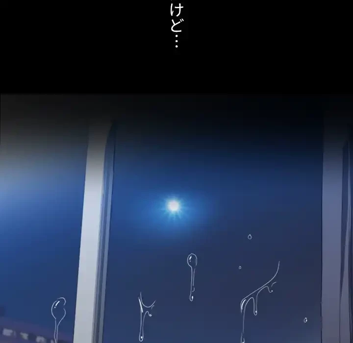 俺のワルな同級生 第108話 - 86