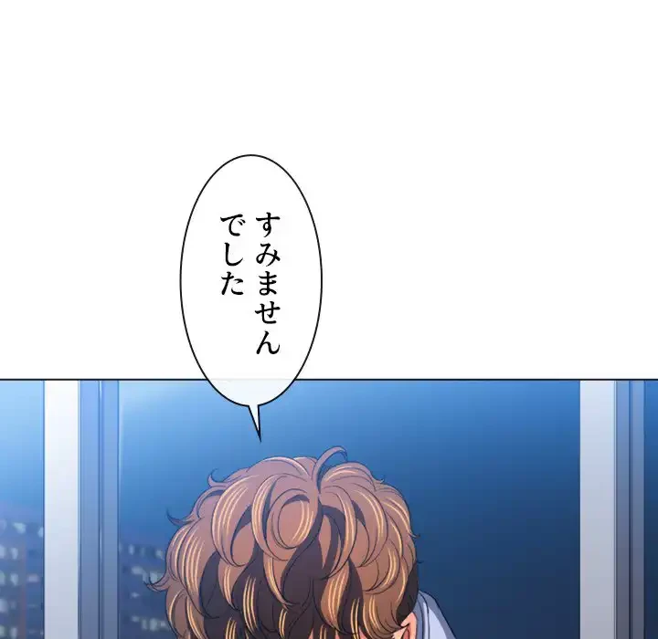 俺のワルな同級生 第108話 - 94