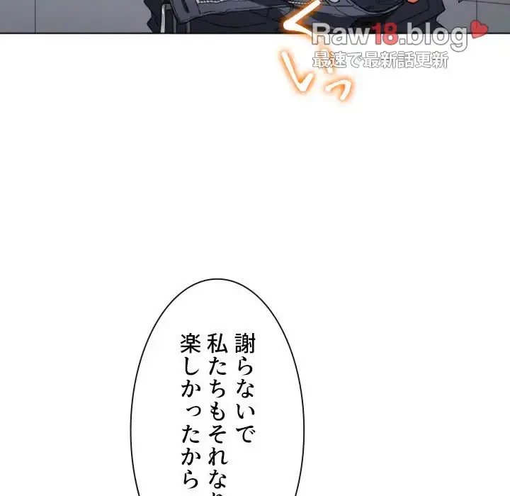 俺のワルな同級生 第108話 - 96