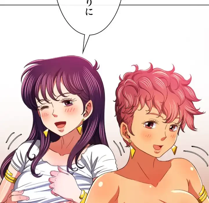 俺のワルな同級生 第108話 - 97