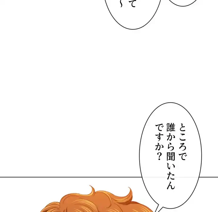 俺のワルな同級生 第108話 - 99