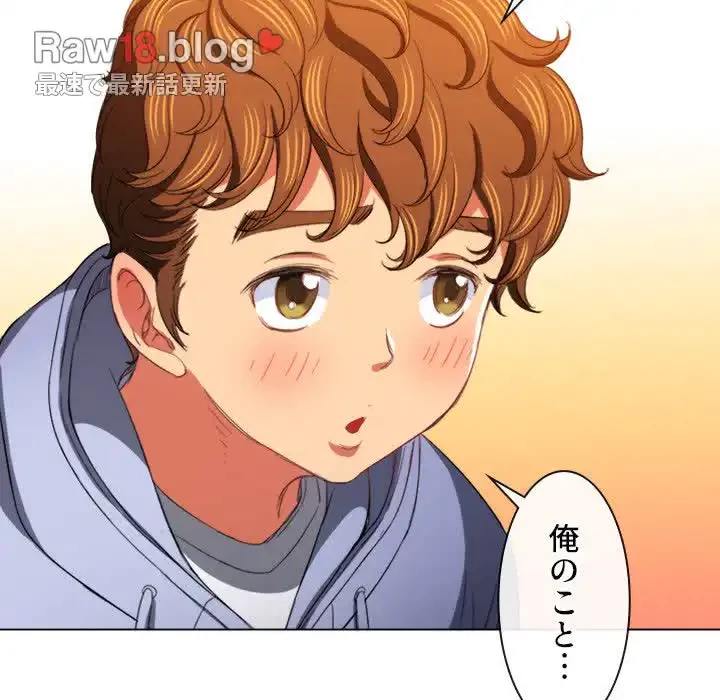 俺のワルな同級生 第108話 - 100