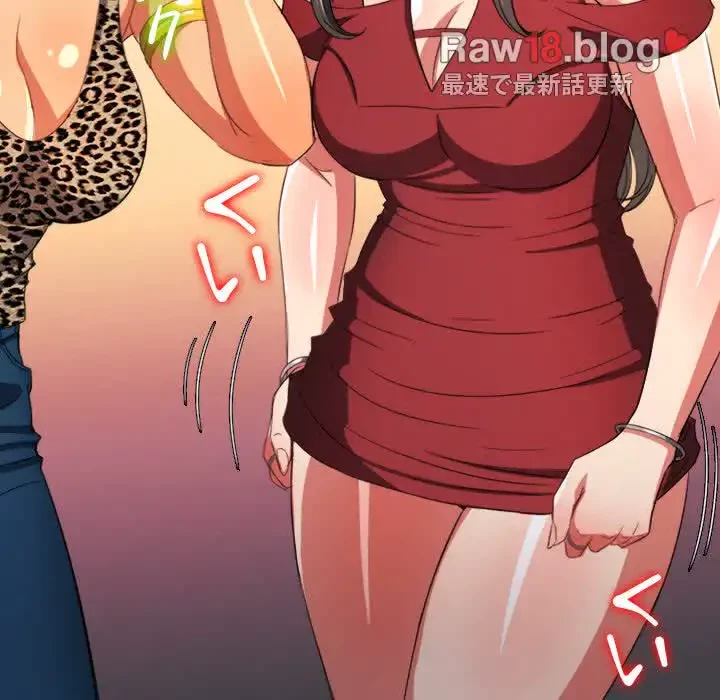 俺のワルな同級生 第108話 - 104