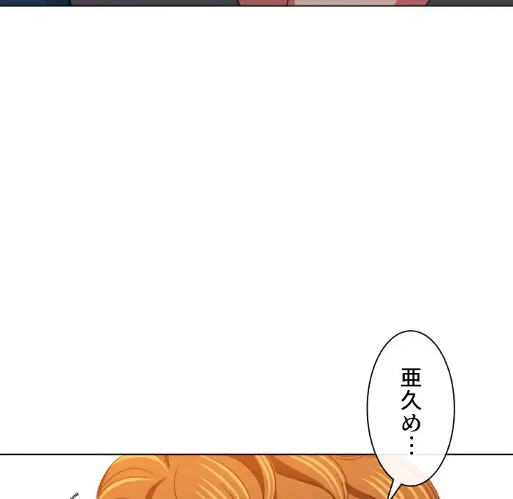 俺のワルな同級生 第108話 - 105