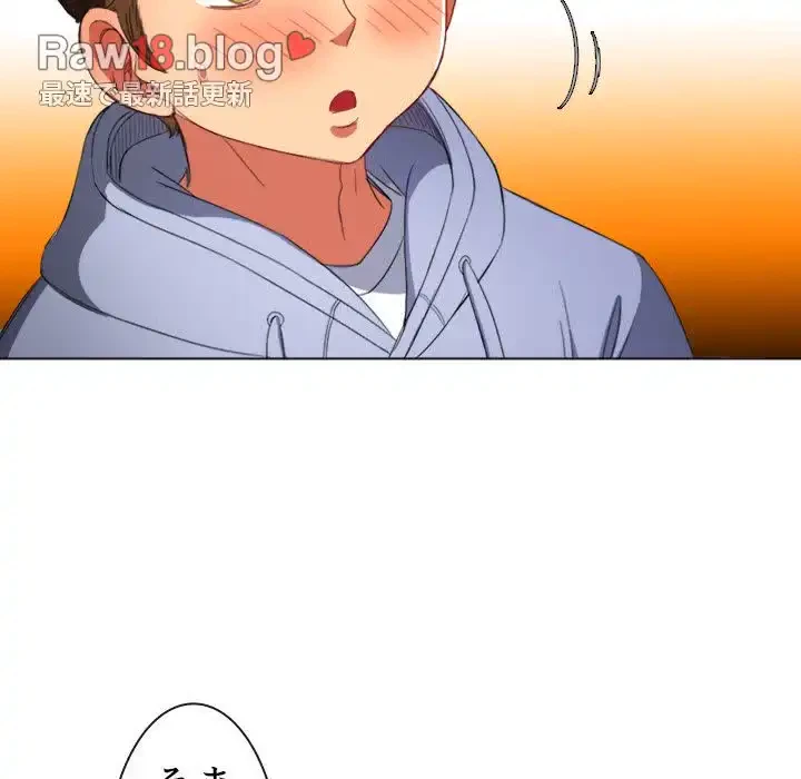 俺のワルな同級生 第108話 - 115