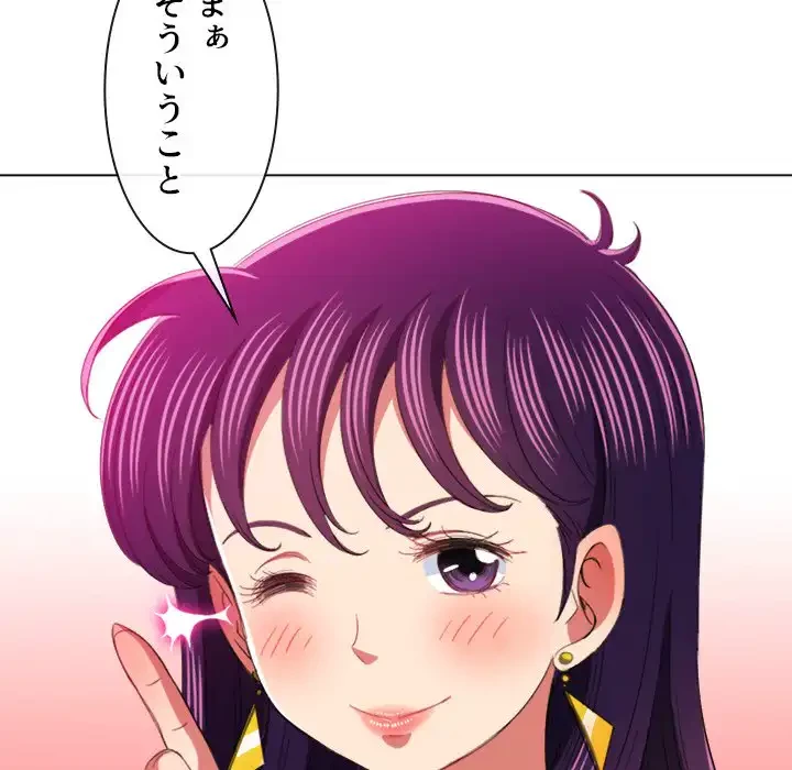 俺のワルな同級生 第108話 - 116