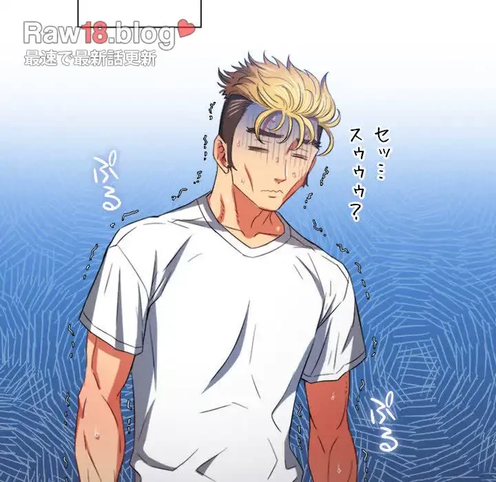 俺のワルな同級生 第108話 - 122