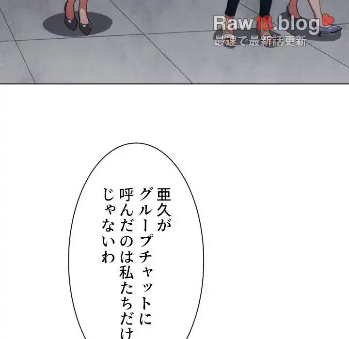 俺のワルな同級生 第108話 - 126