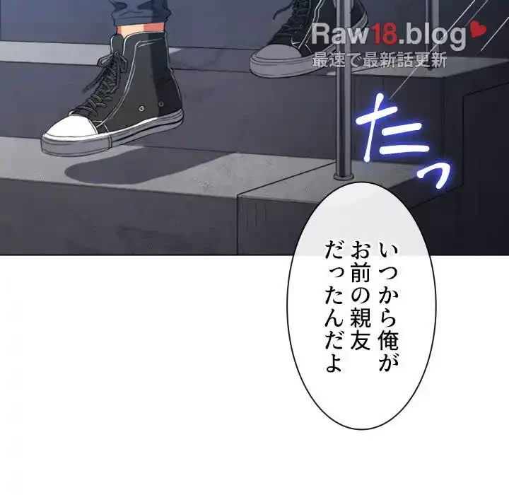 俺のワルな同級生 第108話 - 133