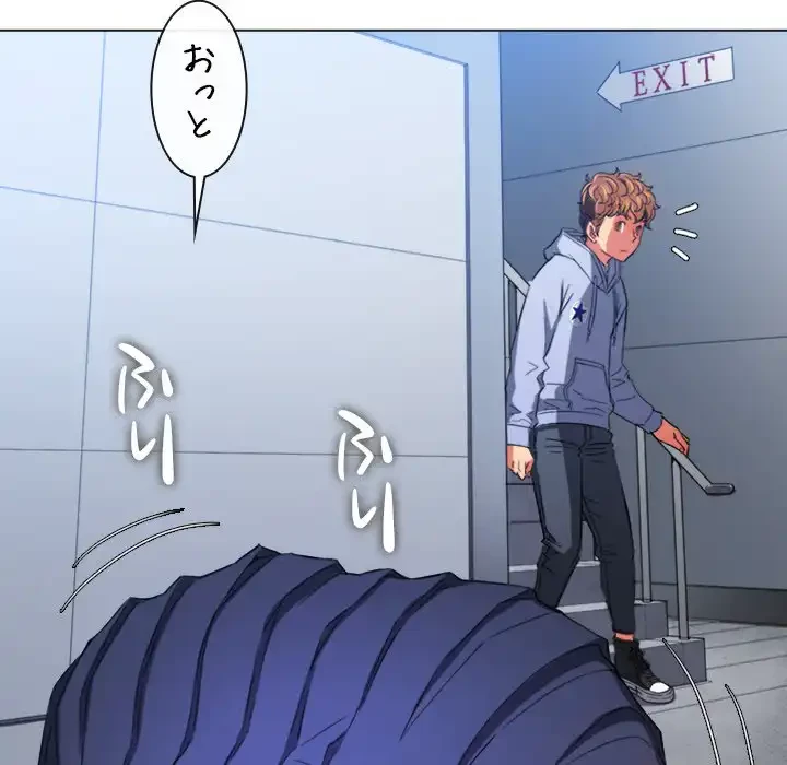 俺のワルな同級生 第108話 - 138