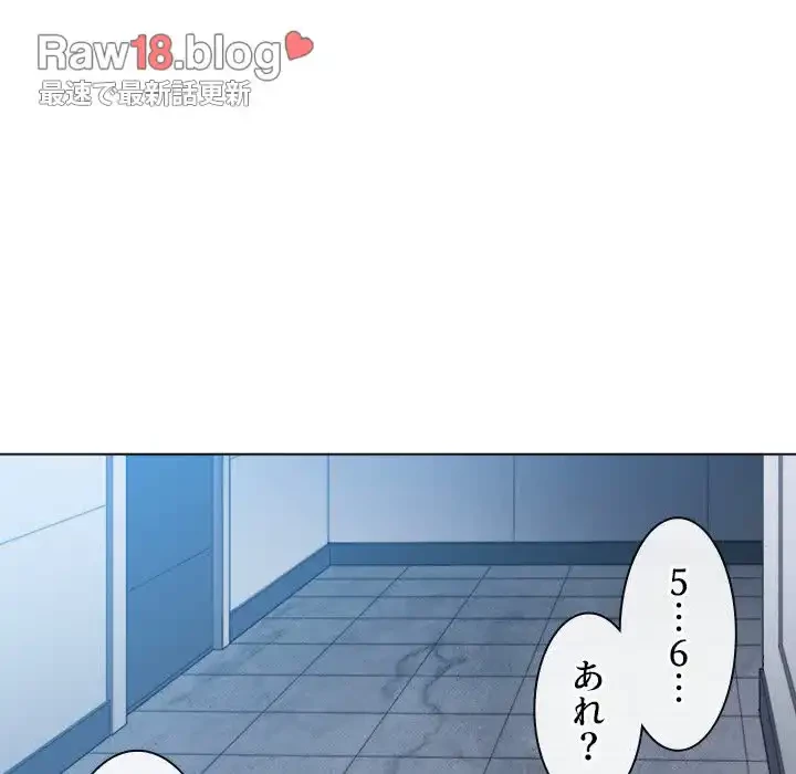 俺のワルな同級生 第108話 - 144