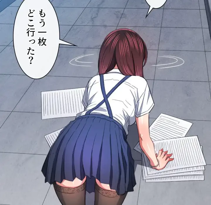 俺のワルな同級生 第108話 - 145