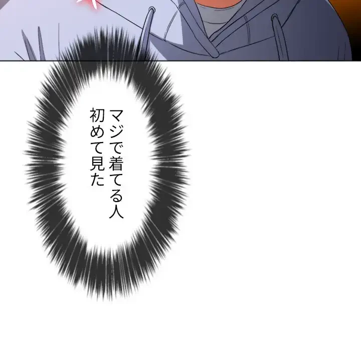 俺のワルな同級生 第108話 - 149