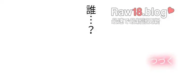 俺のワルな同級生 第108話 - 162