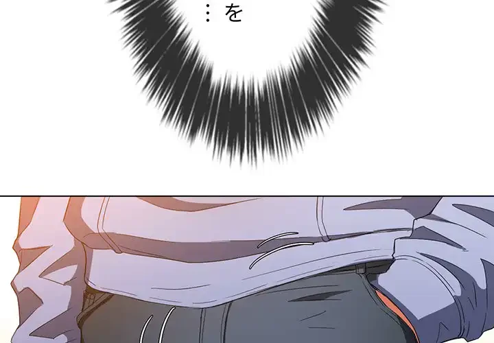 俺のワルな同級生 第110話 - 2