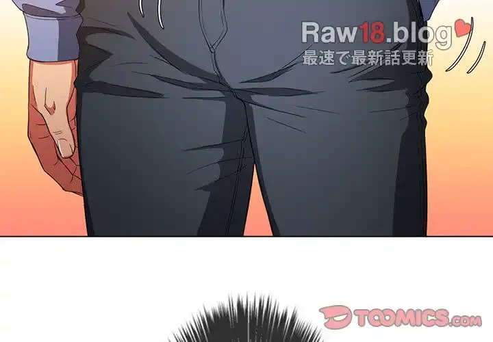 俺のワルな同級生 第110話 - 3