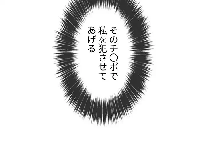 俺のワルな同級生 第110話 - 4