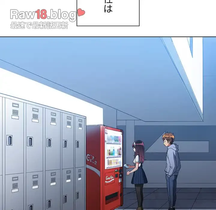 俺のワルな同級生 第110話 - 7