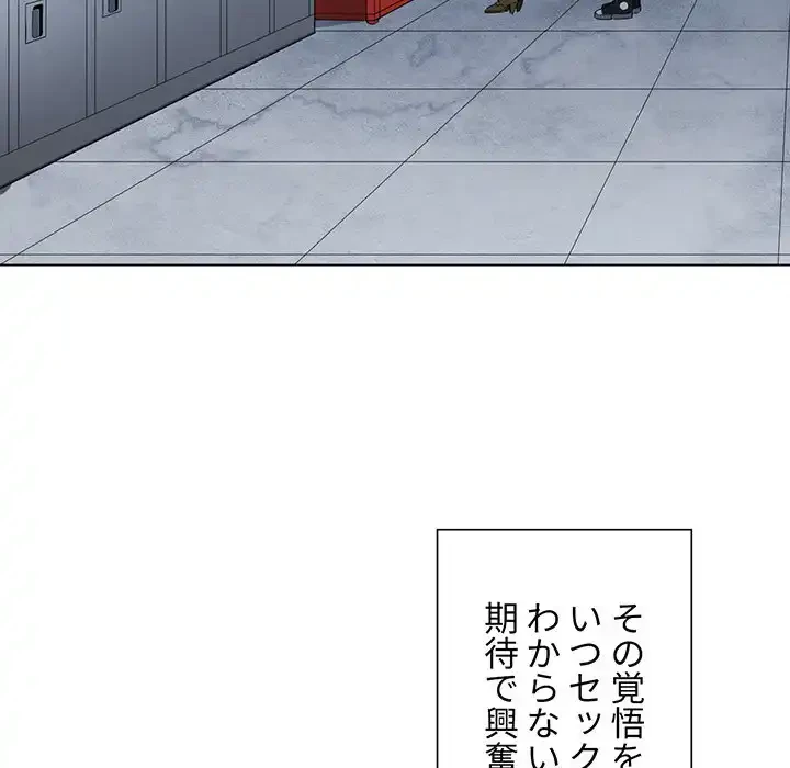 俺のワルな同級生 第110話 - 8