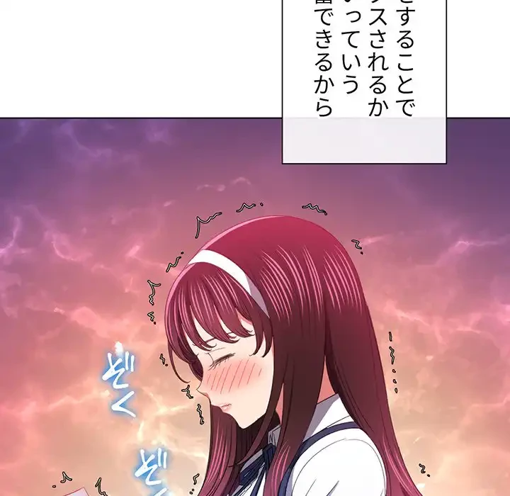 俺のワルな同級生 第110話 - 9