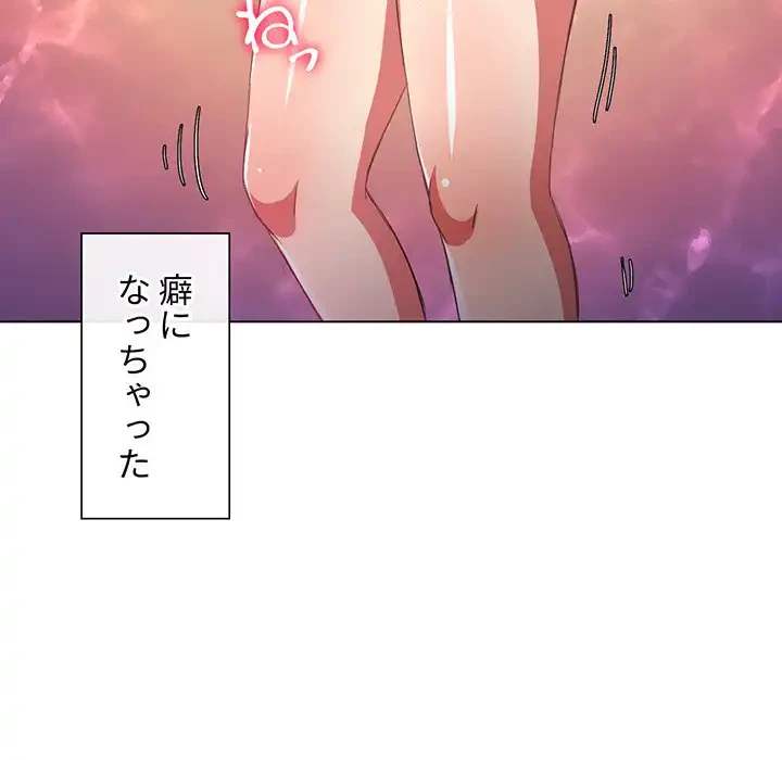 俺のワルな同級生 第110話 - 11