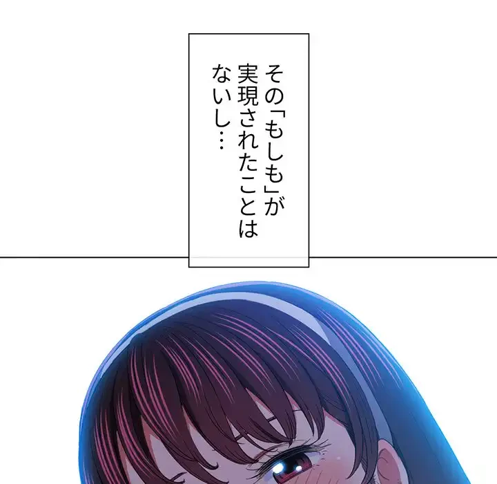 俺のワルな同級生 第110話 - 12